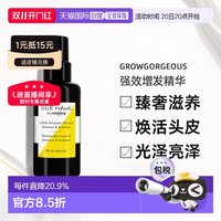 移动端：希思黎 滋养 护发精油