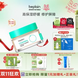 BE PLAIN 高保湿舒缓修护 面霜