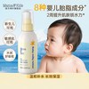Mama&Kids 婴儿保湿乳液宝宝秋冬润肤乳150ml