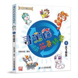 大中华寻宝记系列正版全套32册漫画最新版泉州宁夏上海北京贵州云南黑龙江新疆内蒙古澳门吉林广西寻宝记中国趣味地理科普百科图书