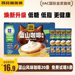 四只猫 咖啡 蓝山原味特浓三合一速溶条装学生办公咖啡粉15克