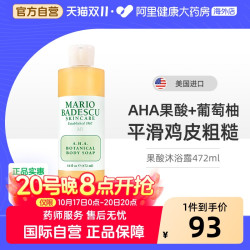 MARIO BADESCU 果酸沐浴露 472ml