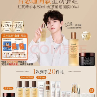 今日必买：馥蕾诗 紧致提亮 面膜套装  515ml/g 赠正装50ml+精华水50mlx3+50ml洁面+精华水18mlx2等19件