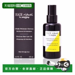 希思黎 欧洲直邮Sisley希思黎滋养亮发护发油100ml滋润柔软毛发滑爽正品
