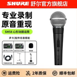舒尔 SM58LC 心形动圈麦克风