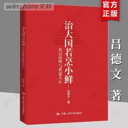 一个乡镇政治运作的演绎与阐释 吴毅著 深度剖析基层政治生态 乡村治理研究经典 社会科学田野调查范本 正版学术书籍