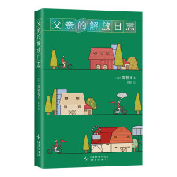 正版任选 九诗心/太阳的阴影/要有光/哲学家的最后一课/格外的活法/看不见的中东/我是寨子里长大的女孩
