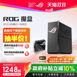 ROG 魔盒 WiFi7 电竞无线AI路由器