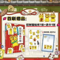 神奇点心店全套22册 神奇点心店第五辑简体中文版钱天堂3一6-10-12岁儿童版解忧杂货店小学生神奇的点心店幼儿早教书