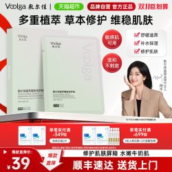 敷尔佳 植萃醒肤修护面膜贴补水保湿光滑滋润面部5片