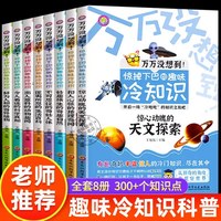 移动端：正版全套4册dk万物运转的秘密+dk科学运转的秘密+dk数学运转的秘密+dk机械运转的秘密DK儿童百科全书科普书小学生理科启蒙课外书籍