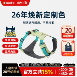 拉夫威尔 26年亚限 阳光青柠胸背带