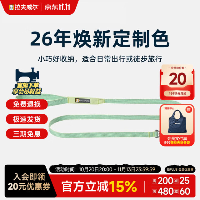 PLUS会员：拉夫威尔 26年亚限 阳光青柠牵引