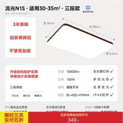 美的 中古风无边框吸顶灯新款N1S  150w   90cm*56cm