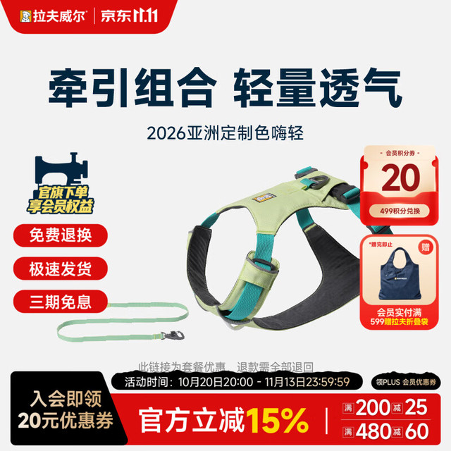 PLUS会员：拉夫威尔 26年亚限 阳光青柠套装