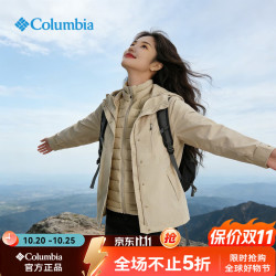 哥伦比亚 羽绒保暖三合一冲锋衣 /米白色
