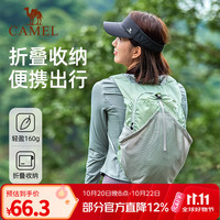 骆驼 户外运动背包轻薄皮肤包骑行跑步双肩包男女防水轻便登山包 W9B318013B，浅水绿 14L