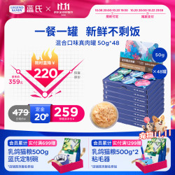 蓝氏 cute真肉主食罐50g*48罐