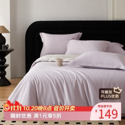 AIDLI 60支新疆棉贡缎四件紫米 1.5/1.8m 床单款 （被套200*230cm）