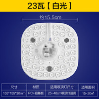 欧普照明 LED吸顶灯替换灯芯 23W 白光 圆形磁吸三色变光