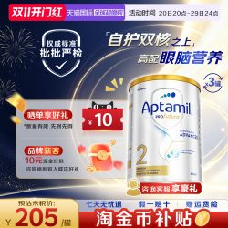 爱他美 澳洲爱他美白金2段6-12月新西兰进口奶800g*3罐