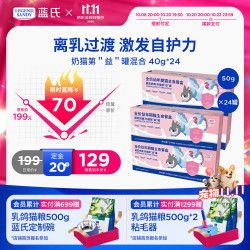 蓝氏 超能奶盾幼猫主食餐盒40g*24罐