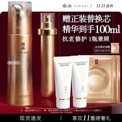 羽西 鎏金瓶精华 鎏菁赋原修护精华液 第三代 50ml（赠50ml替换芯+60ml洁面）