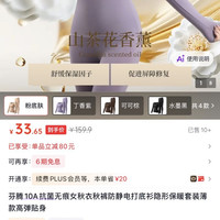 33.90亓 芬腾10A抗菌无痕女秋衣秋裤防静电打底衫隐形保暖套装薄款高弹贴身 粉底肤 L （80-125斤）