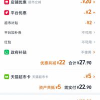 订单截图缩略图