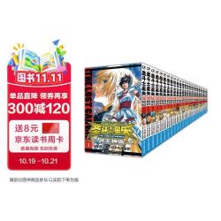  《圣斗士星矢 冥王神话》（全25册） 