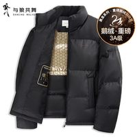 与狼共舞 [高充鹅绒]与狼共舞石墨烯立领羽绒服男2025冬新款防跑绒保暖外套