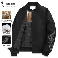 与狼共舞 [羽绒内胆]与狼共舞刺绣棒球领羽绒夹克男25冬新款羊毛石墨烯外套