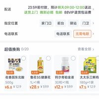 订单截图缩略图