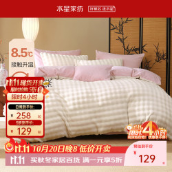 百丽丝 水星集团旗下 牛奶绒四件柔语云朵绒(水密粉床 床单款 （被套150*210cm） 三件套