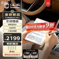 汉王 N6Pro 录写本手写电纸本6英寸智能办公本平板 晨曦金