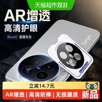 88VIP：BLUEO 先生vivox500promax镜头膜AR增透vivox500pro手机保护贴钢化