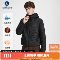 navigare 意大利小帆船连帽轻薄鹅绒羽绒服男士2026冬季新款休闲外套排骨服