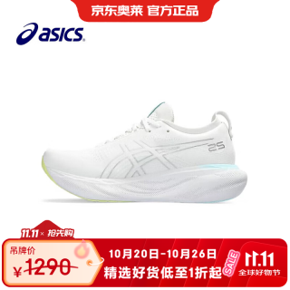 亚瑟士 GEL-NIMBUS 25跑步鞋女冬季运动训练舒适鞋1012B356 灰黄 39.5