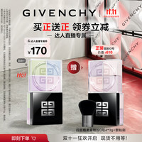 GIVENCHY 四色四宫格散粉 哑光柔雾 持妆 01百搭滤镜  12g  拍一赠一