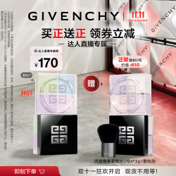 GIVENCHY 四色四宫格散粉 哑光柔雾 持妆 01百搭滤镜  12g  拍一赠一