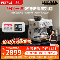 柏翠 PE3899 半自动咖啡机 白色
