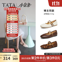 他她 小金条 平底玛丽珍鞋 女 羊皮小皮鞋 芭蕾舞鞋 米白 「羊皮」