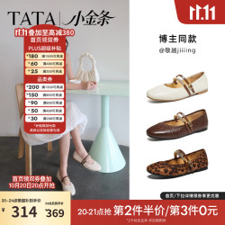 他她 小金条 平底玛丽珍鞋 女 羊皮小皮鞋 芭蕾舞鞋  米白 「羊皮」