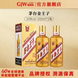 茅台 金王子 酱香型白酒53度 500mL 双瓶装