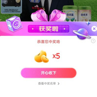 京东诺能朋朋宠粉中5京豆