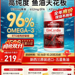 好健康 深海鱼油96%高纯度软胶囊 60粒