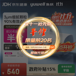 鱼跃 雾化机家用儿童成人老人医用42dB轻音升级款雾化器409B