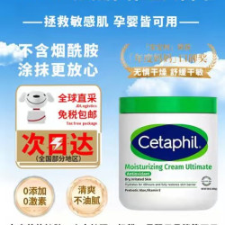 丝塔芙 大白罐丝塔芙婴儿面霜身体乳保湿霜润肤霜敏感肌可用无烟酰胺566g