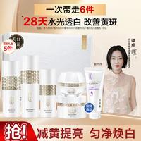 片仔癀 雪肌润白套盒美白淡斑滋养紧致提亮烟酰胺