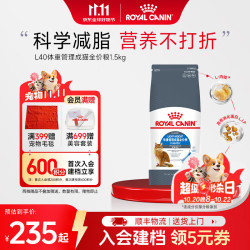 皇家 L40体重管理成猫粮 1.5kg